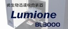 Lumione BL3000