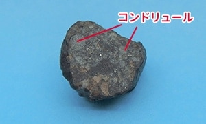 石質隕石（せきしついんせき）
