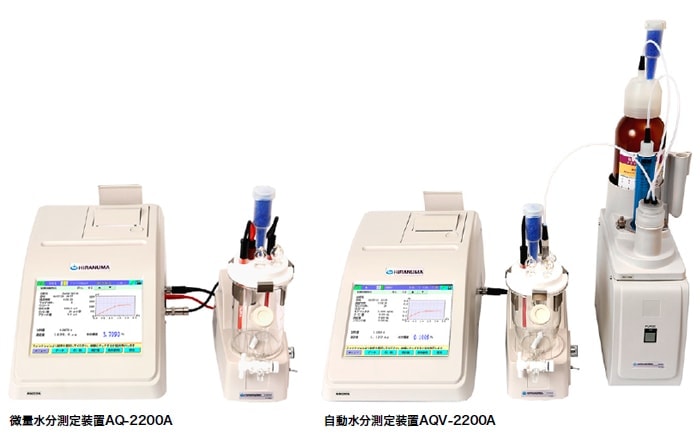 微量水分測定装置 AQ-2200Aと自動水分測定装置 AQV-2200Aの概観