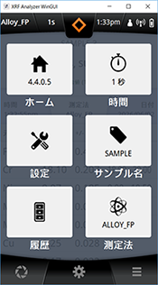 操作画面（一例）