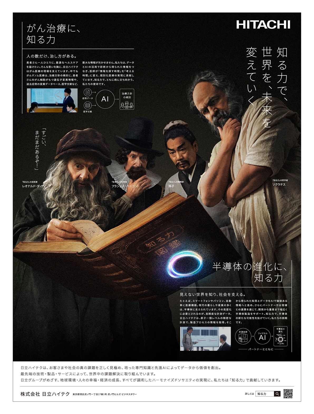 新聞広告