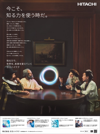 今こそ、知る力を使う時だ。