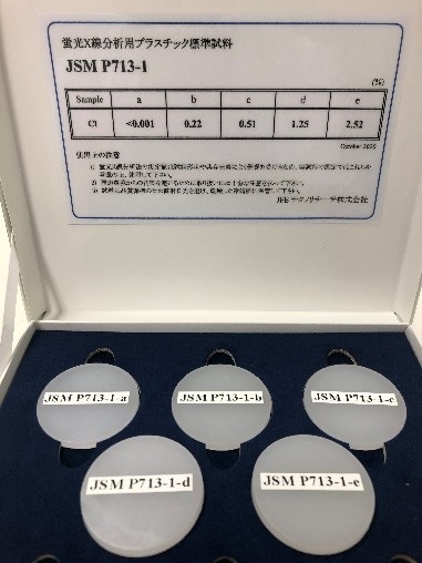 JSM P713-1