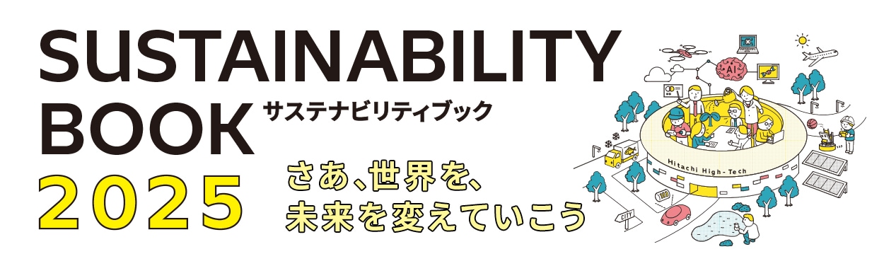 Sustainability book