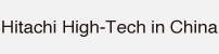 Hitachi High-Tech in China