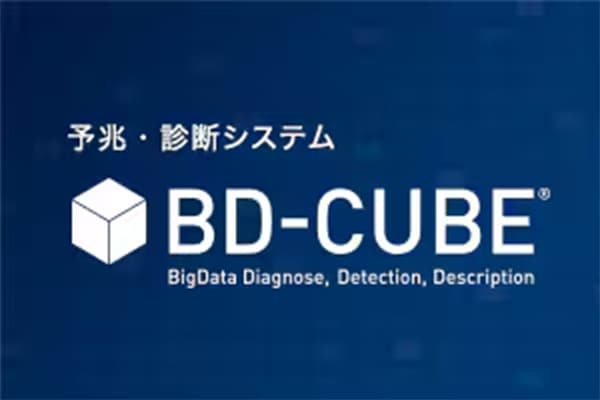 予兆・診断システム