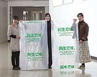 Photo: Promoting the Recycling of Used Packaging Materials