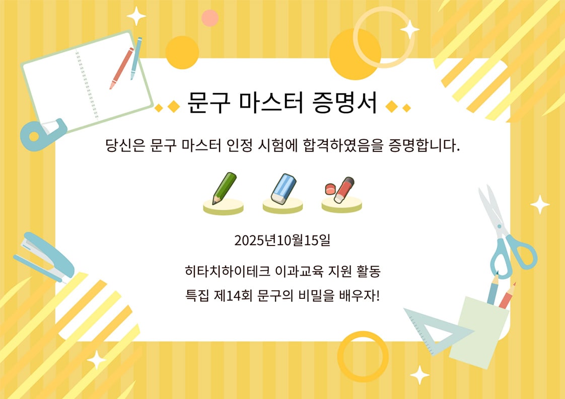 문구 마스터 증명서