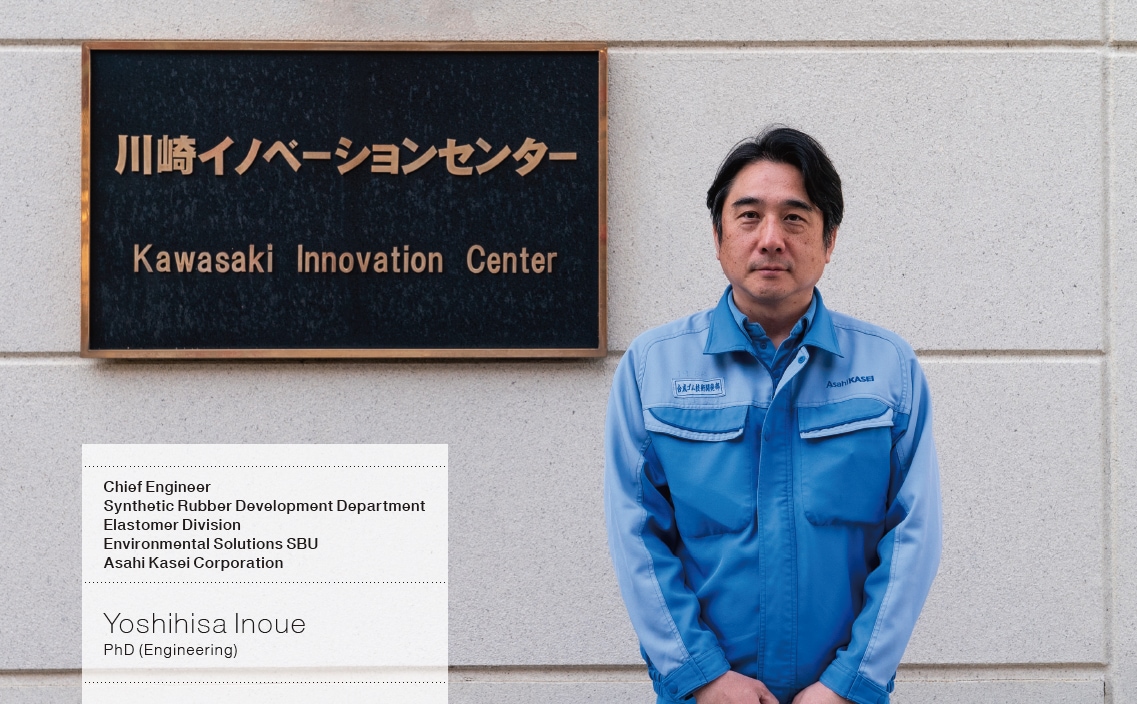 Chief Engineer Synthetic Rubber Development Department Elastomer Division Environmental Solutions SBU Asahi Kasei Corporation Yoshihisa Inoue PhD (Engineering)