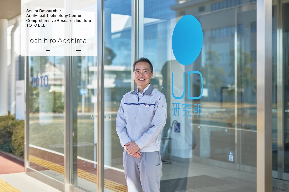 Senior Researcher Analytical Technology Center Comprehensive Research Institute TOTO Ltd. Toshihiro Aoshima