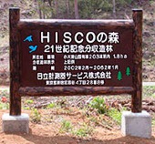 HISCOの森