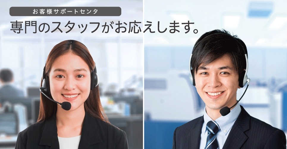 お客様サポートセンタのご案内 日立ハイテクフィールディング