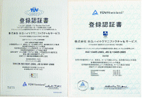 品質ISO9001/13485