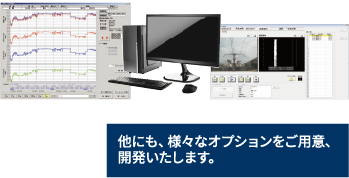 検測データの分析管理