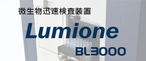 Lumione BL-2000