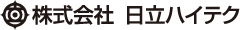 株式会社 日立ハイテク