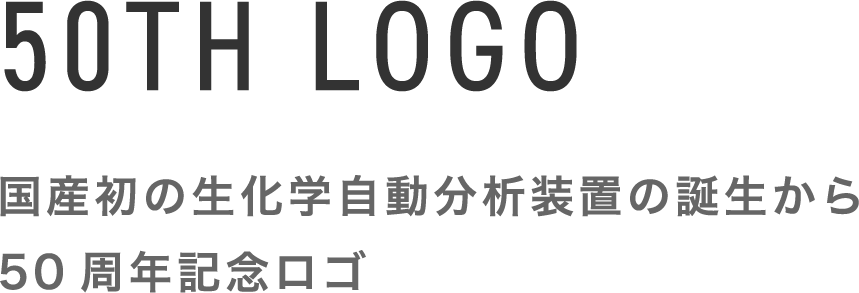 50th Logo