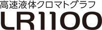 LR1100