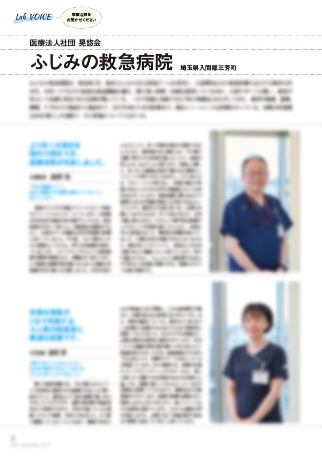 導入装置：自動分析装置 3500