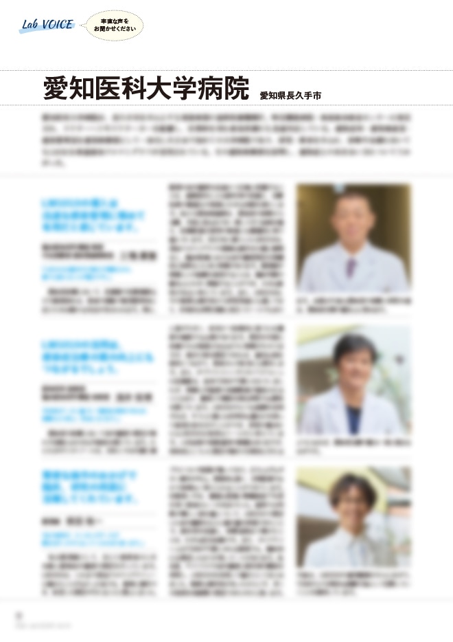 導入装置：高速液体クロマトグラフ LM1010 