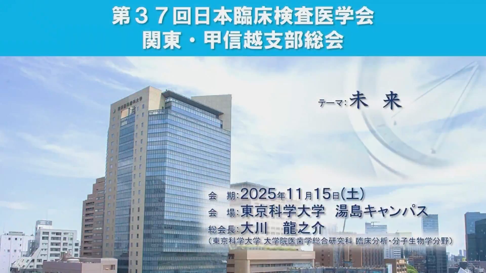 ◆ 限定公開：セミナー動画 日常検査を活かす病態アセスメントシステム【全編】