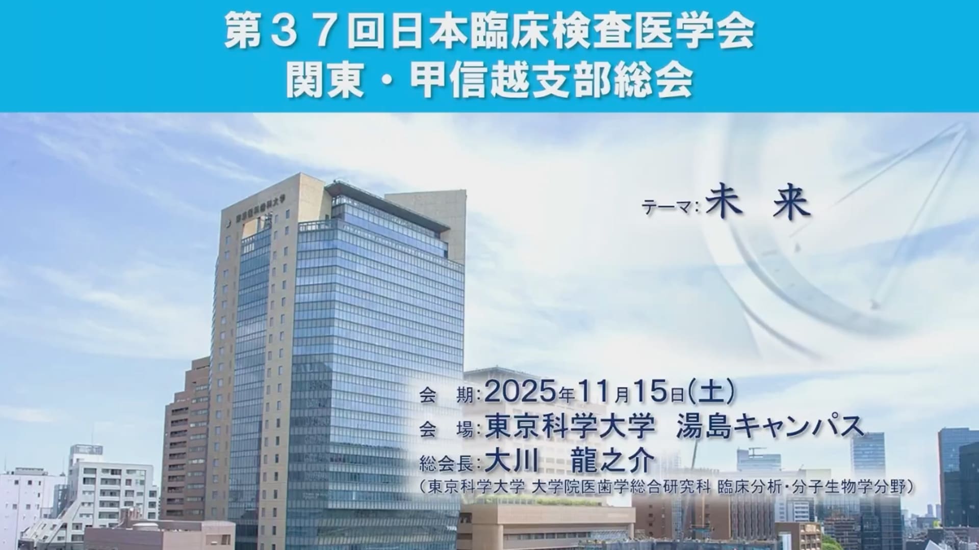 ◆ 限定公開：セミナー動画 日常検査を活かす病態アセスメントシステム【ディスカッションパート】