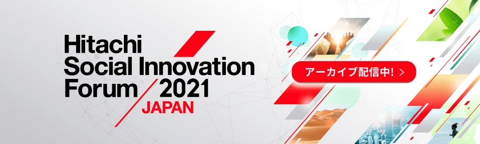 Hitachi Social Innovation Forum 2021