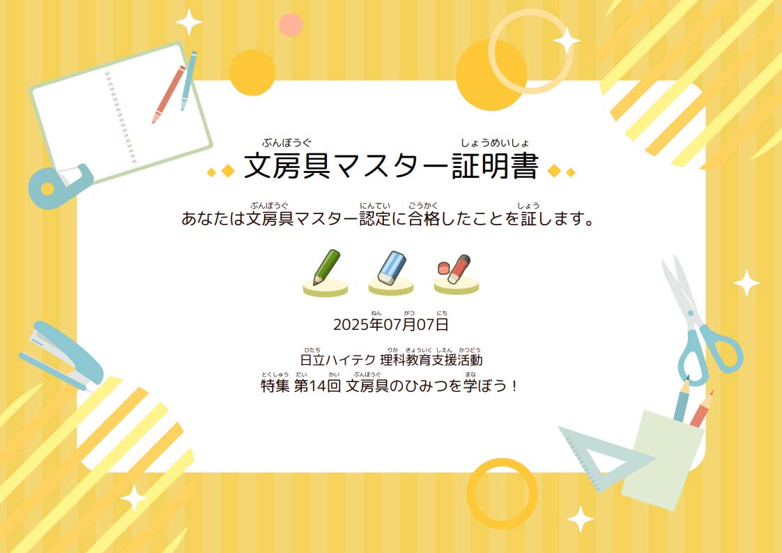 証明書（しょうめいしょ）イメージ