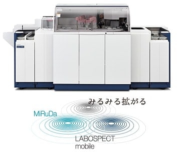 自動分析装置 Labospect 008 A 日立ハイテク