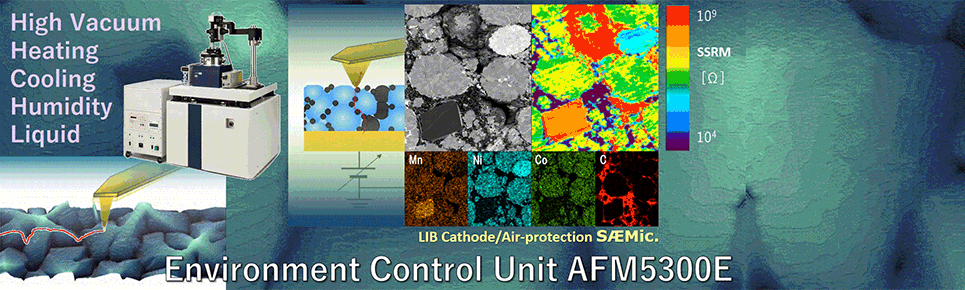 環境制御AFMを駆使した物性検証