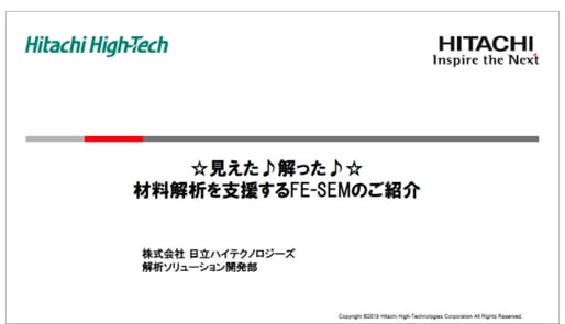 日立ハイテクノロジーズ 2ch