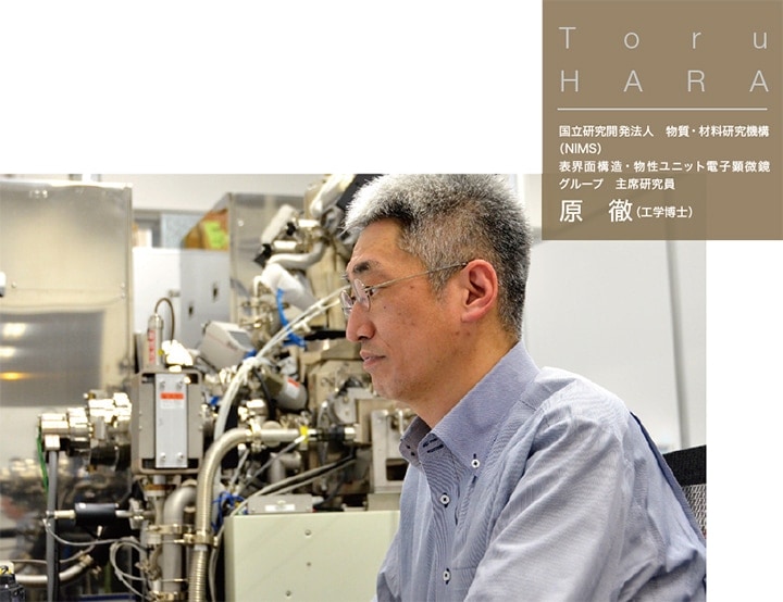 原 徹（工学博士）
