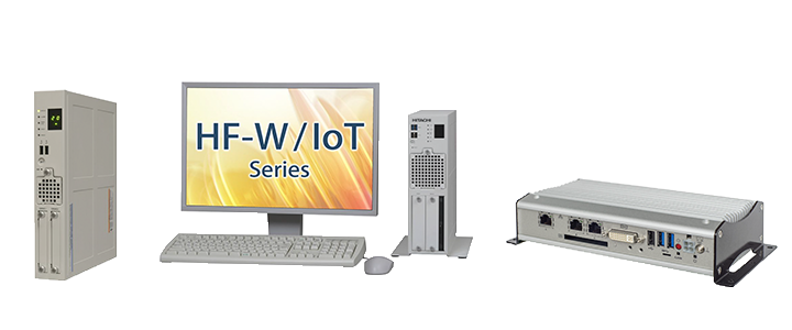 産業用コンピュータHF-W(IoTシリーズ)