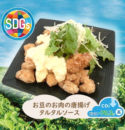 食堂で提供された大豆ミートを使用したメニュー