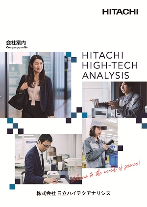 採用パンフレット