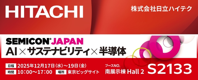 SEMICON JAPAN 2025