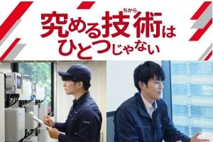 新卒採用サイト