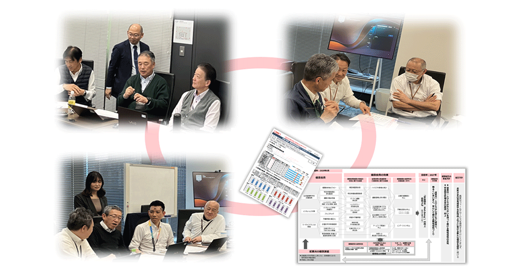 経営層が健康課題を共有し、解決策を議論