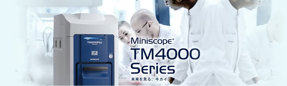 卓上顕微鏡 Miniscope® TM4000II/TM4000PlusII