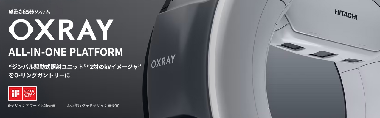 線形加速器システム OXRAY ALL-IN-ONE PLATFORM "ジンバル駆動式照射ユニット""2対のkVイメージャ"をO-リングガントリーに