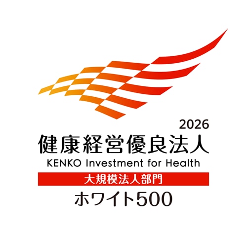 健康経営優良法人2026