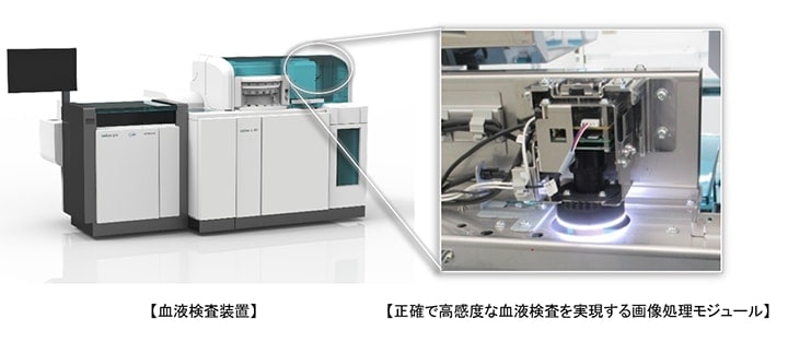 画像：　【血液検査装置】