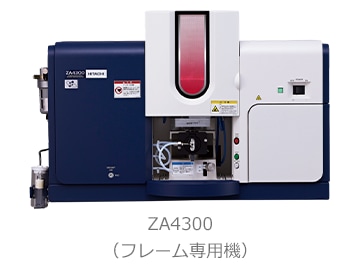 ZA4300(フレーム専用機)