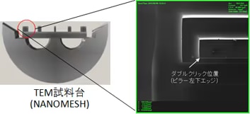 左端ピラーのエッジをクリック