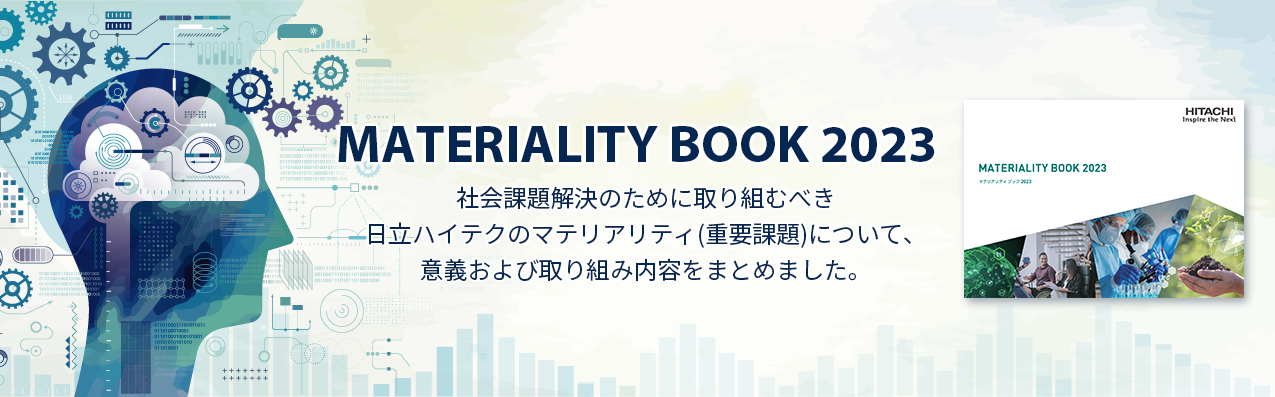 MATERIALITY BOOK 2023