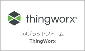 thingworx