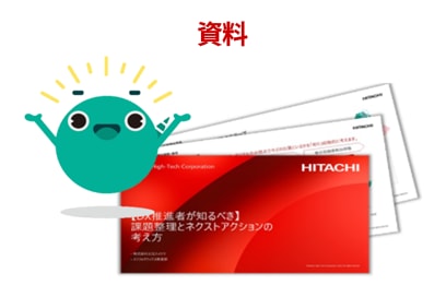 資料